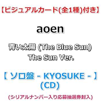 S　40枚　当日or翌日　発送　aoen　シリアル　応募抽選特典券 S様専用 40枚 当日or翌日 発送 aoen シリアル 応募抽選特典券